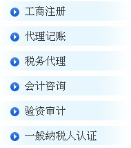 武漢代理記賬,武漢財務會計,漢口代理記賬,武漢公司注冊,武漢工商年檢,武漢代理記賬,漢口代理記賬 武漢四海通財務咨詢 - 網鄰通