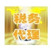武漢專業代理記賬報稅，高效專業服務助力企業發展
