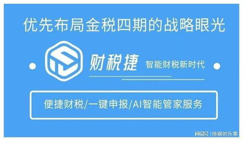 財(cái)稅捷與浙江省拱墅區(qū)深化戰(zhàn)略合作，攜手武漢稅務(wù)代理服務(wù)共譜發(fā)展新篇